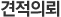 견적의뢰