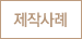 내부