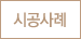 외부